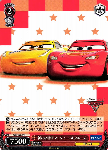 Lightning McQueen PXR/S94-059 U