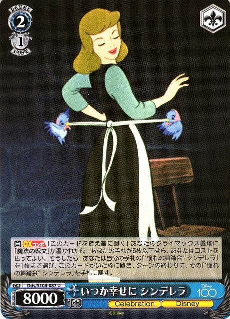Cinderella Dds/S104-087 U