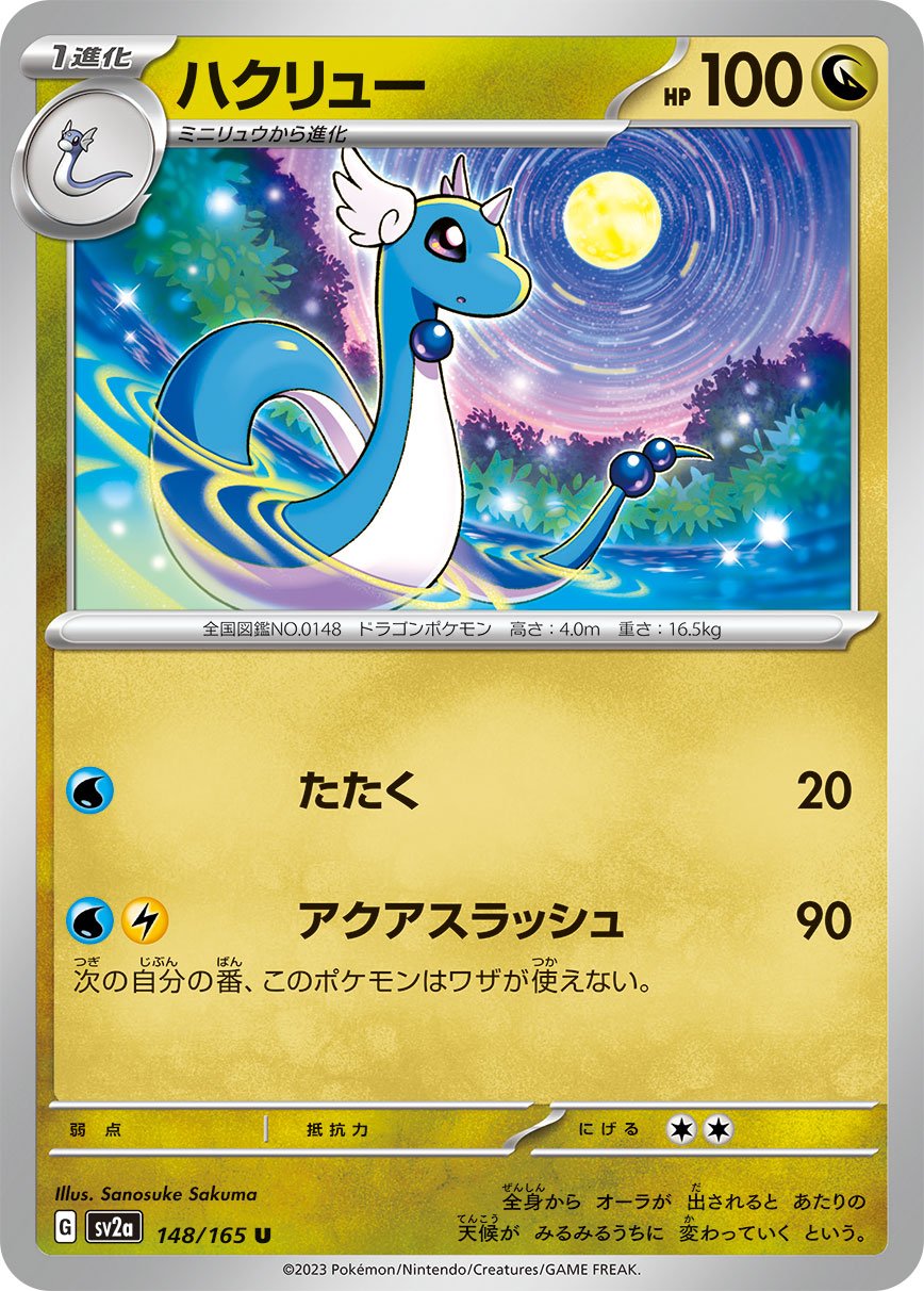 Dragonair #148 Japanese Pokemon 151 Let's Play TCG Dragonair #148 Japanese Pokemon 151 Let's Play TCG