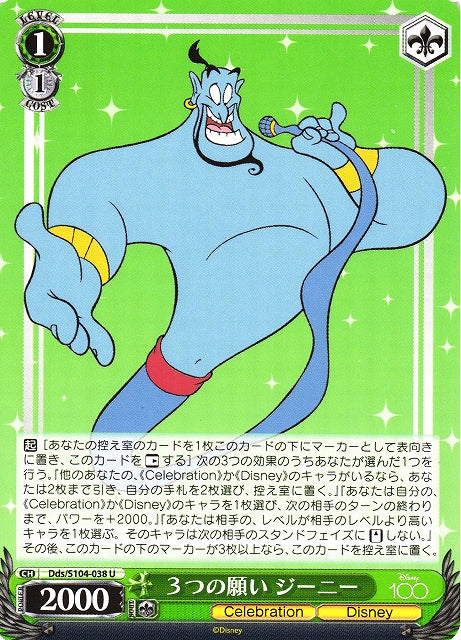 Genie Aladdin Dds/S104-038 U