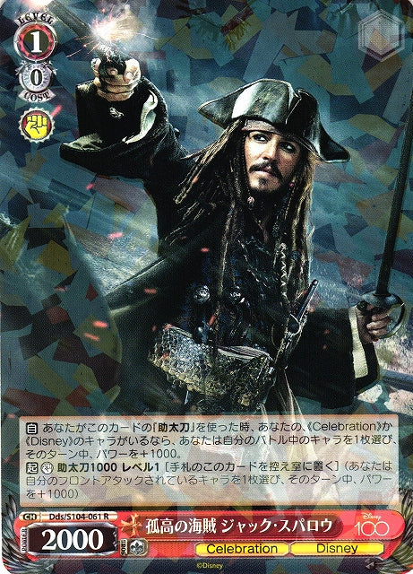 Jack Sparrow Pirates of the Carribbean Dds/S104-061 R