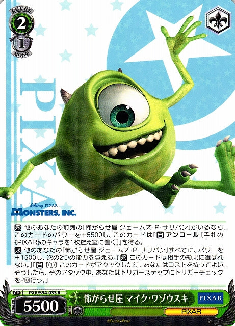 Mike Wazowski Monsters, INC. PXR/S94-033 R