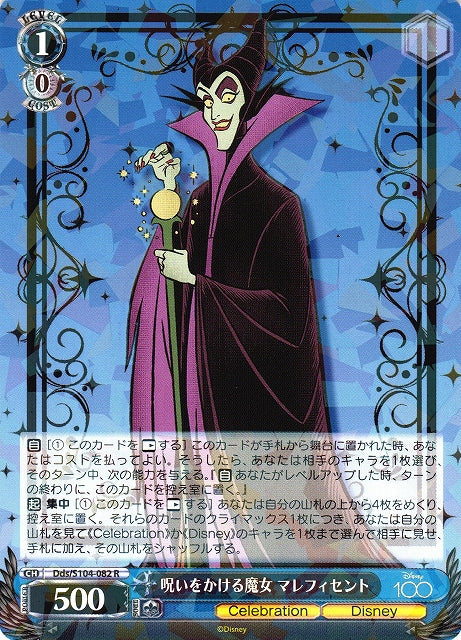 Maleficent Sleeping Beauty Dds/S104-082 R