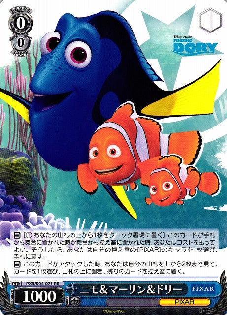 Nemo marlin Dory Finding Nemo PXR/S94-071 RR