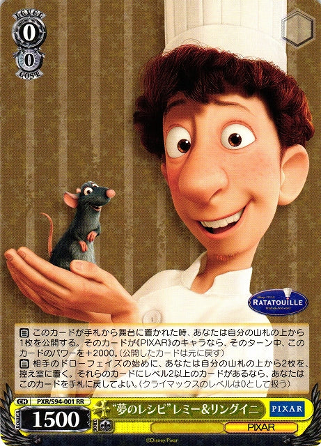 Remy Alfredo Linguini Ratatouille PXR/S94-001 RR