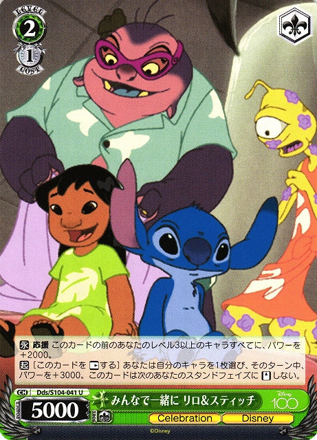Lilo and Stitch Dds/S104-041 U