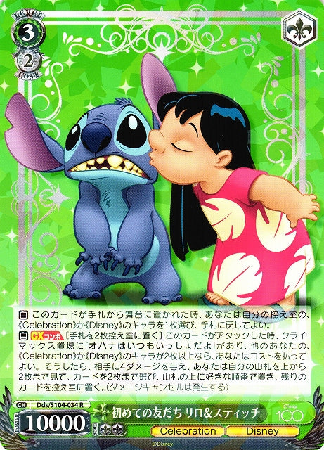 Lilo and Stitch Dds/S104-034 R