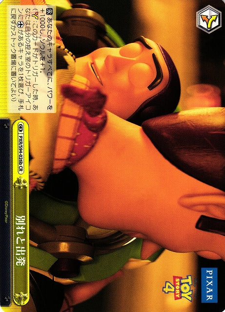 Toy Story PXR/S94-026b CR