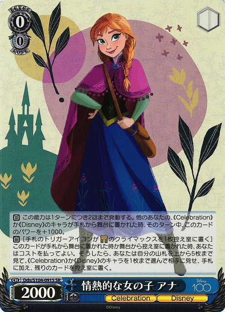 Anna Frozen Dds/S104-091S SR