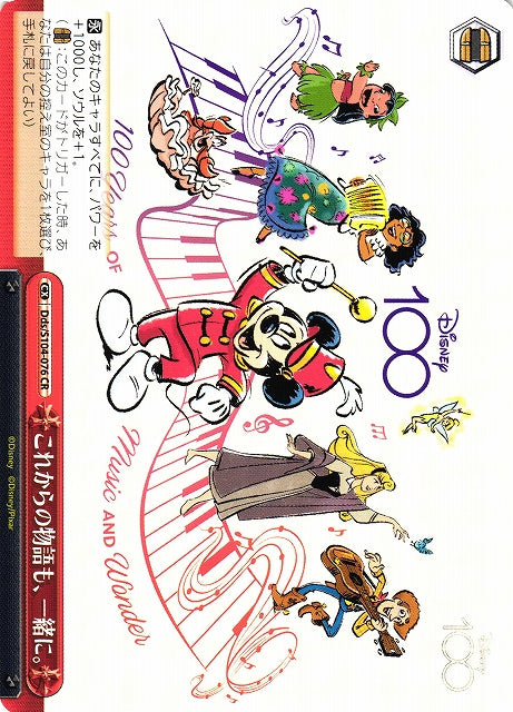 100 Years of Disney Dds/S104-076 CR