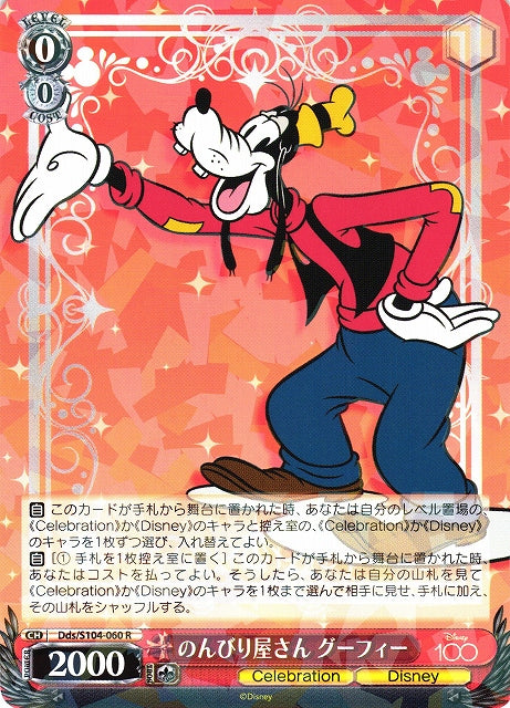 Goofy Dds/S104-060 R