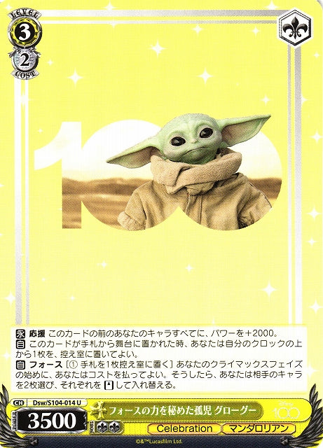 Grogu Mandalorian Star Wars Dsw/S104-014 U