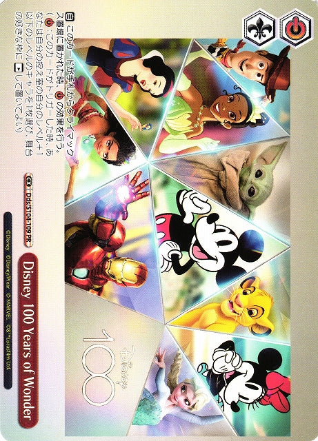 100 Years of Disney Dds/S104-109 PR