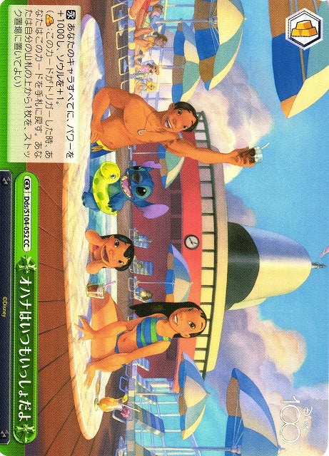 Lilo and Stitch Dds/S104-052 CC