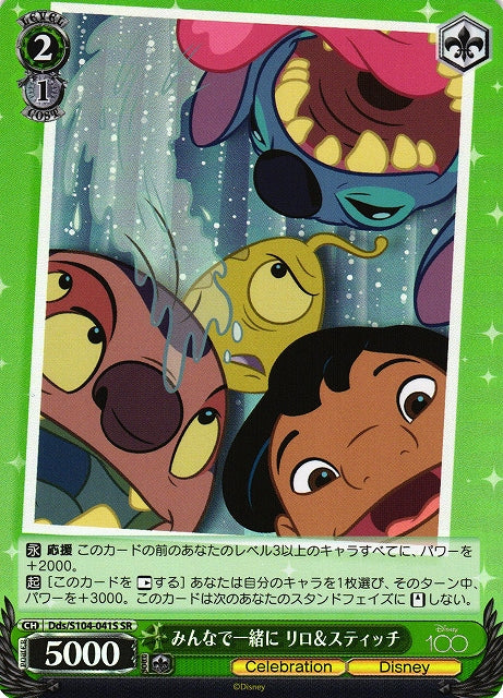 Lilo & Stitch Dds/S104-041S SR