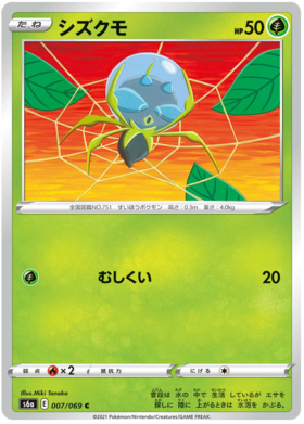 Dewpider #07 Japanese Eevee Heroes