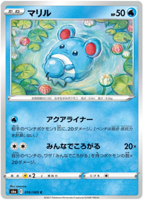 Marill #16 Japanese Eevee Heroes