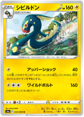 Eelektross #34 Japanese Eevee Heroes