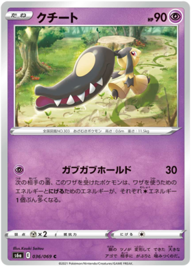 Mawile #36 Japanese Eevee Heroes