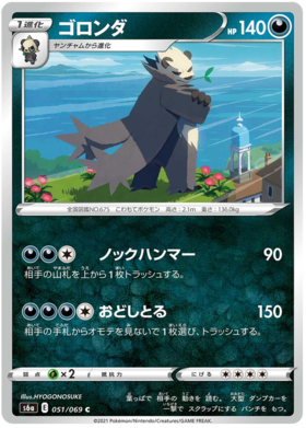 Pangoro #51 Japanese Eevee Heroes