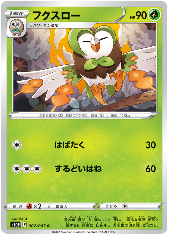 Dartrix #07 Japanese Space Juggler