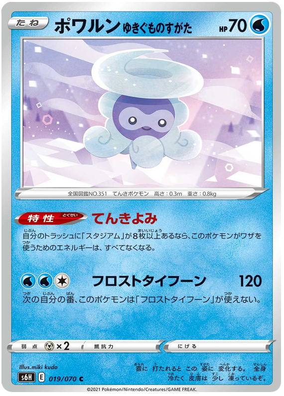 Castform Snowy Form #19 Japanese Silver Lance