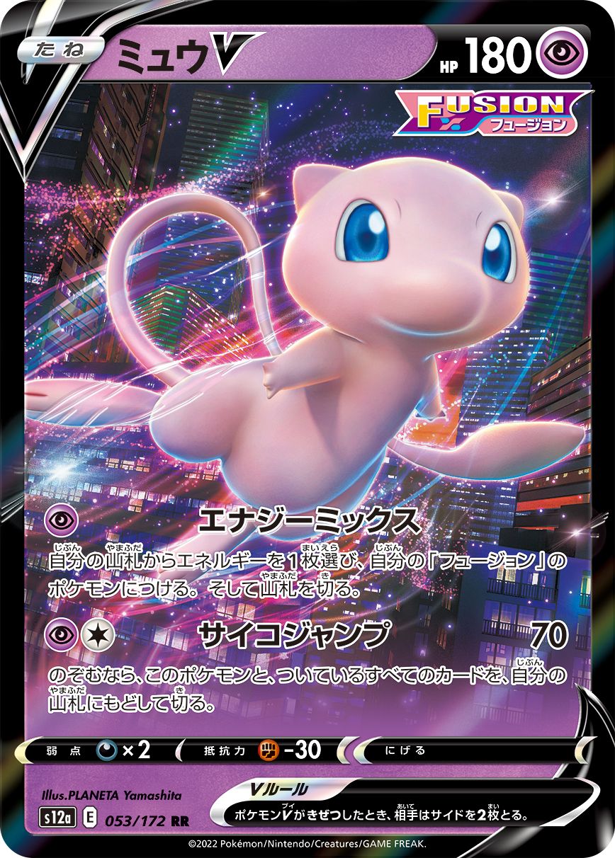 Mew V #53 Japanese VSTAR Universe
