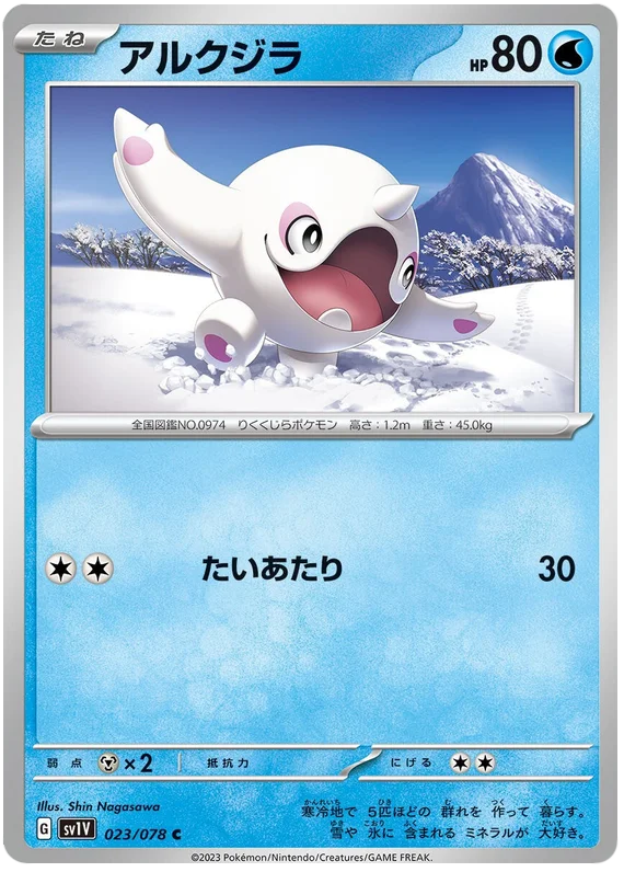 Cetoddle #23 Japanese Violet EX