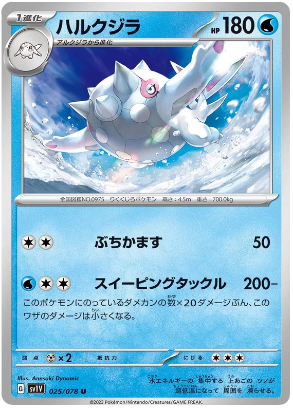 Cetitan #25 Japanese Violet EX Let's Play TCG Cetitan #25 Japanese Violet EX Let's Play TCG