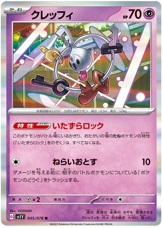 Klefki #45 Holofoil Japanese Violet EX