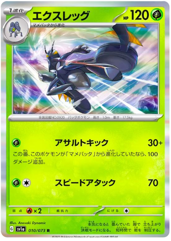 Lokix #10 Holofoil Japanese Triple Beat