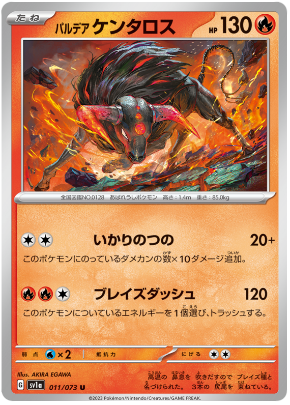 Paldean Tauros #11 Japanese Triple Beat