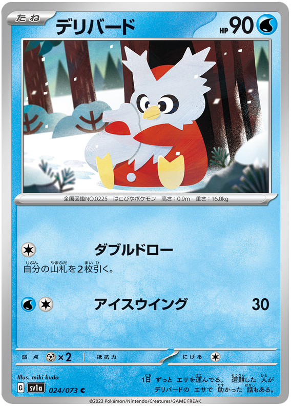 Delibird #24 Japanese Triple Beat