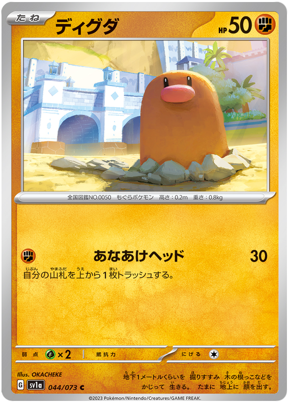 japanese diglett pokemon card Diglett #44 Japanese Triple Beat