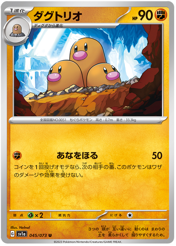 Dugtrio #45 Japanese Triple Beat