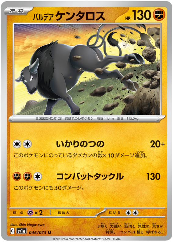 Paldean Tauros #46 Japanese Triple Beat
