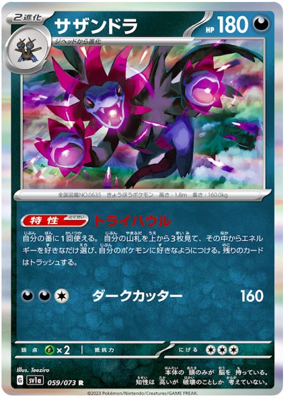 Hydreigon #59 Holofoil Japanese Triple Beat
