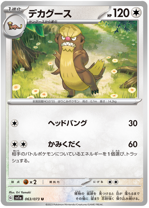 pokemon triple beat card list price Which Pokmon TCG Triplet Starter Full Art Is Best and others bring daunting strengths requiring courage to command (3 Packs) Pokemon Card Game