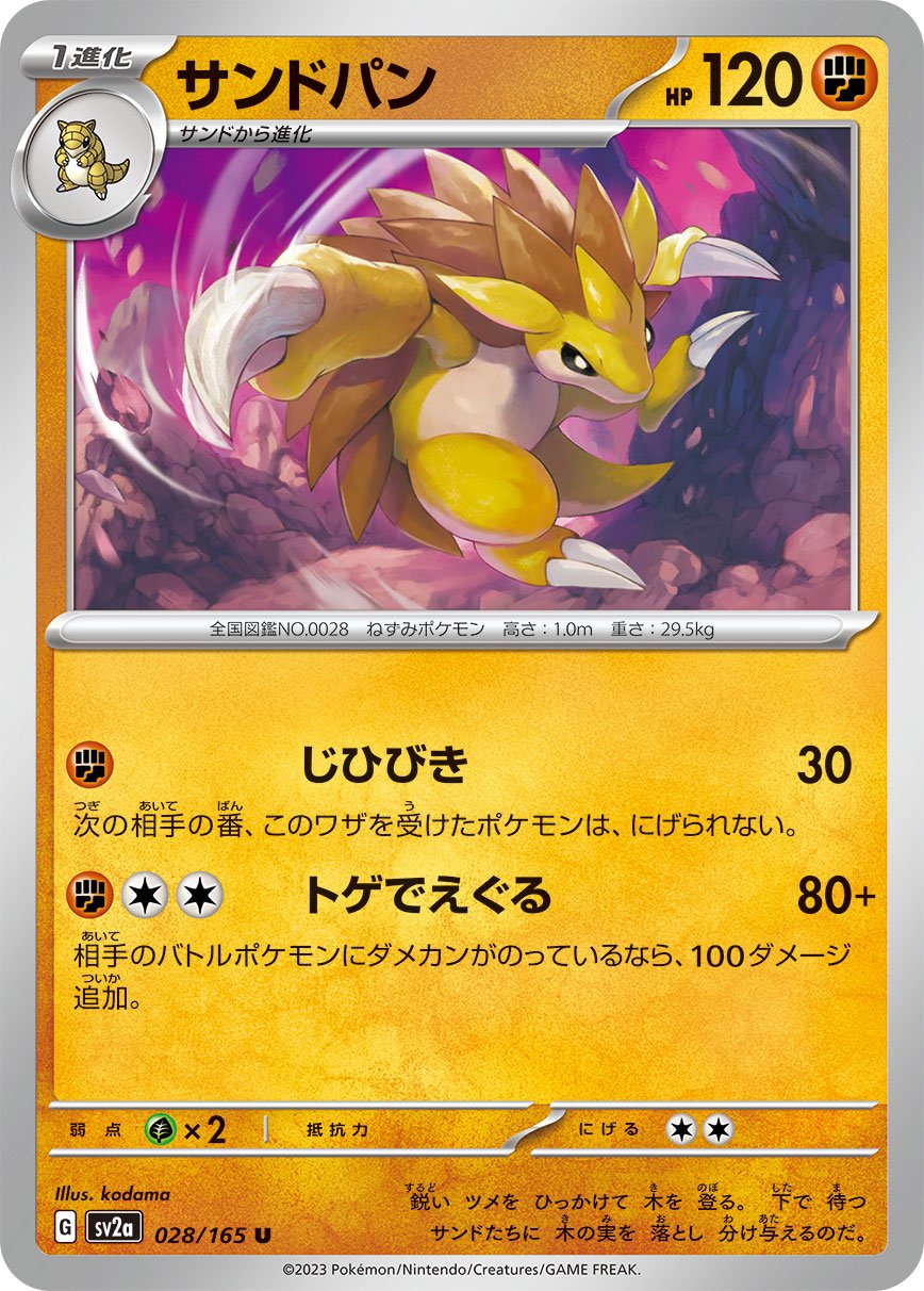 Sandslash #28 Japanese Pokemon 151