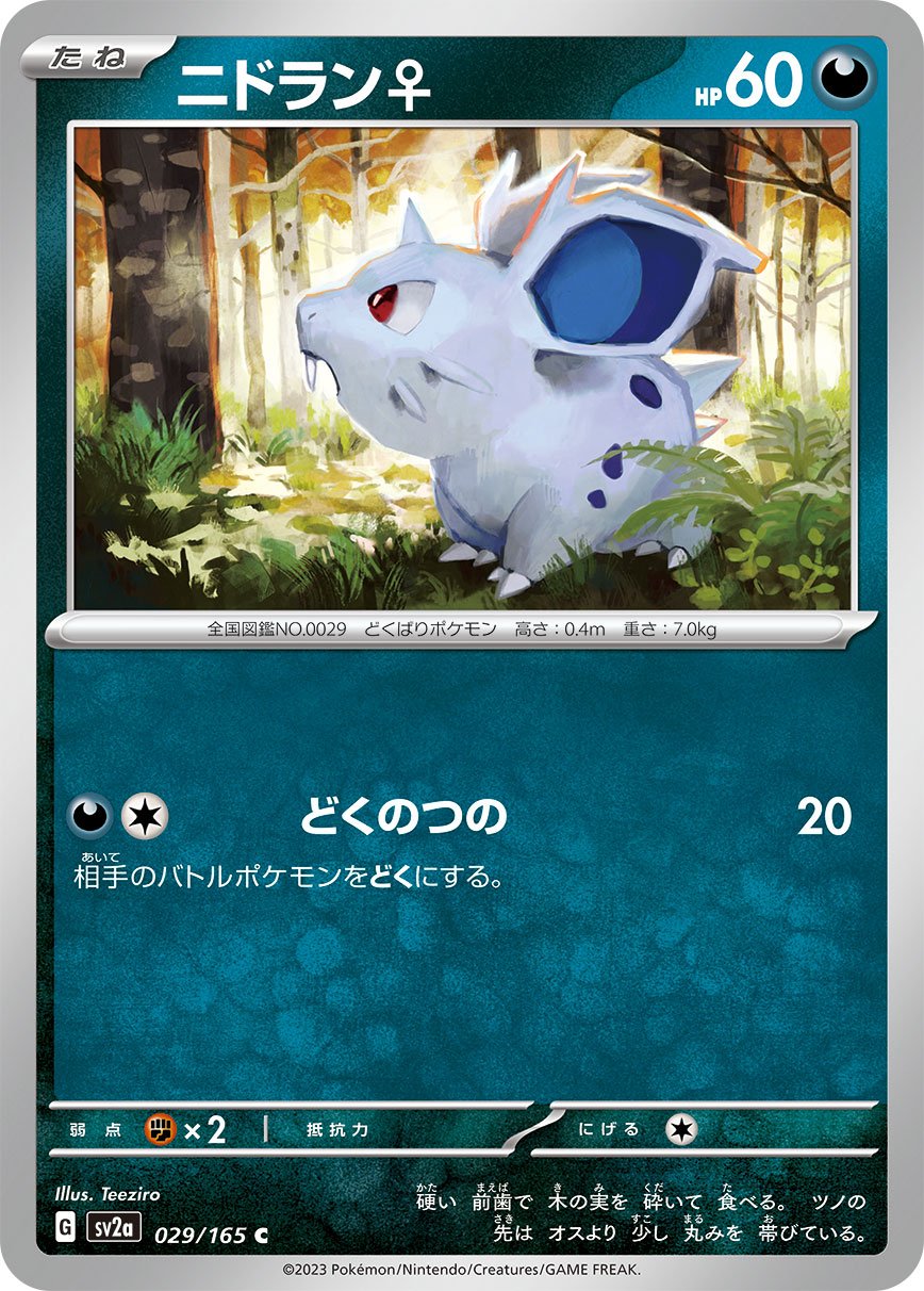 Nidoran #29 Japanese Pokemon 151