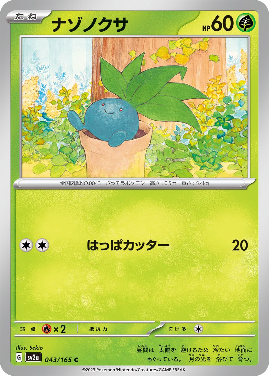 Oddish #43 Japanese Pokemon 151