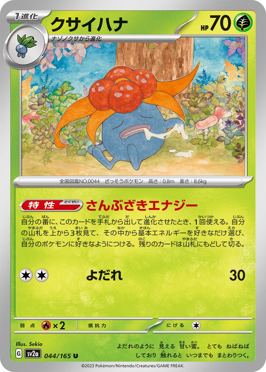 Gloom #44 Japanese Pokemon 151