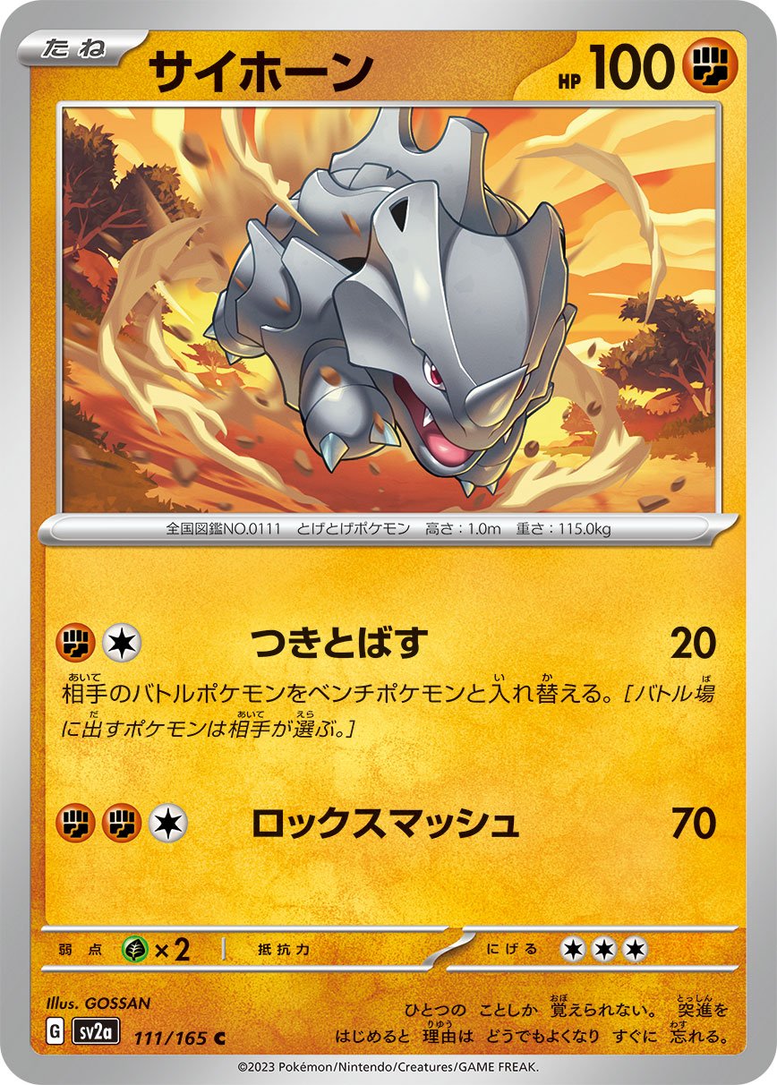 Rhyhorn #111 Japanese Pokemon 151