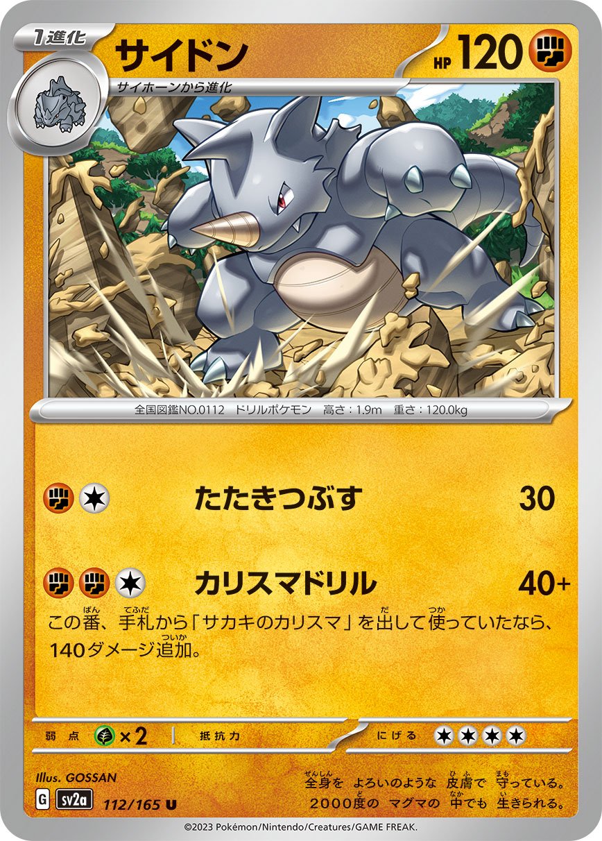 Rhydon #112 Japanese Pokemon 151