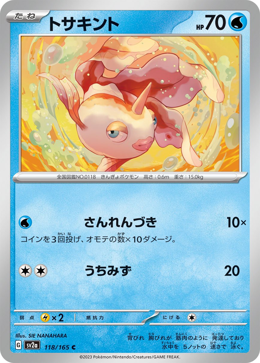 Goldeen #118 Japanese Pokemon 151