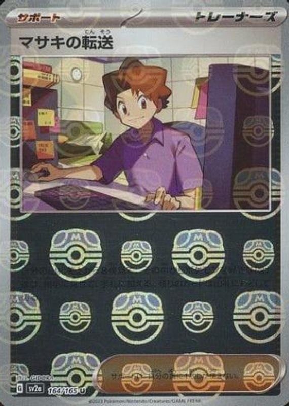 Bill's Transfer Reverse Holo Masterball #164 Japanese Pokemon 151