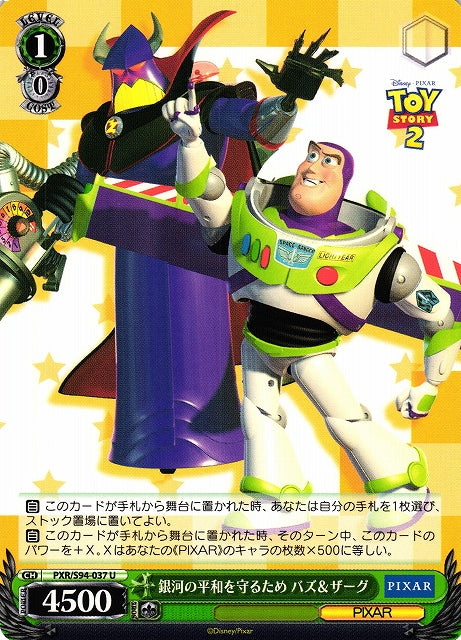 Buzz Lightyear Zurg Toy Story PXR/S94-037 U