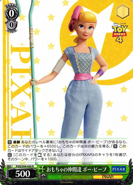 Bo-Peep Toy Story PXR/S94-030 R