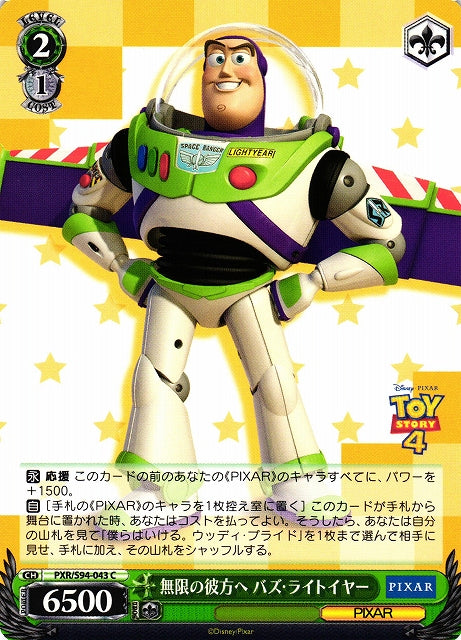 Buzz Lightyear Toy Story PXR/S94-043 C