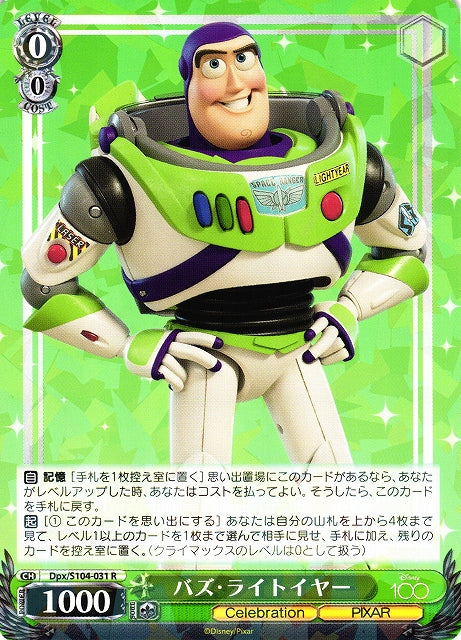 Buzz Lightyear Toy Story Dpx/S104-031 R